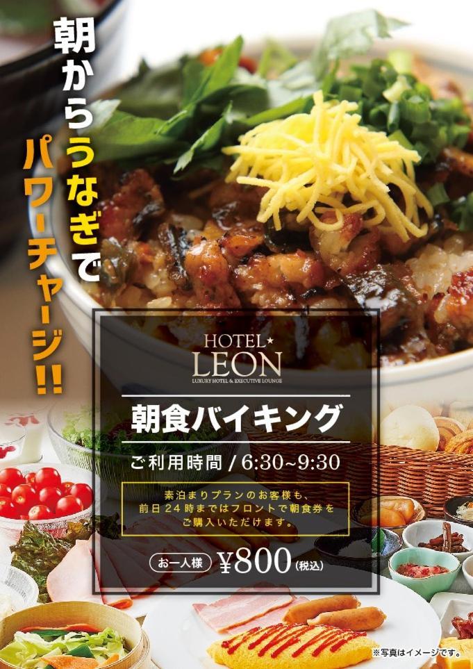 Hotel Leon 하마마츠 외부 사진